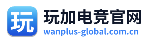 玩加电竞官网 Logo